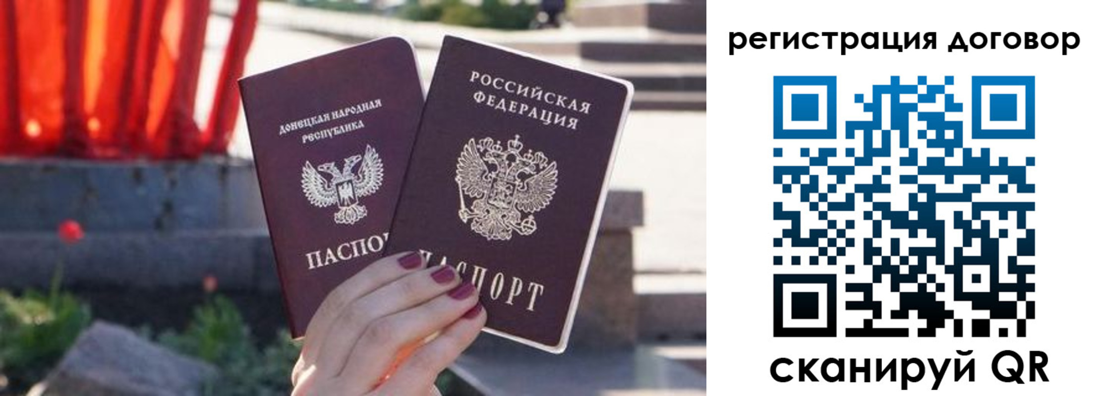 купить прописку в Архангельске