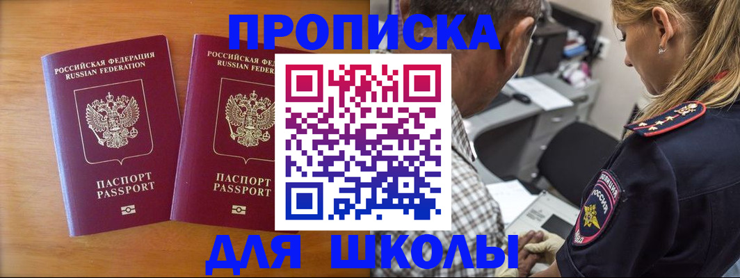 временная регистрация собственник в Архангельске