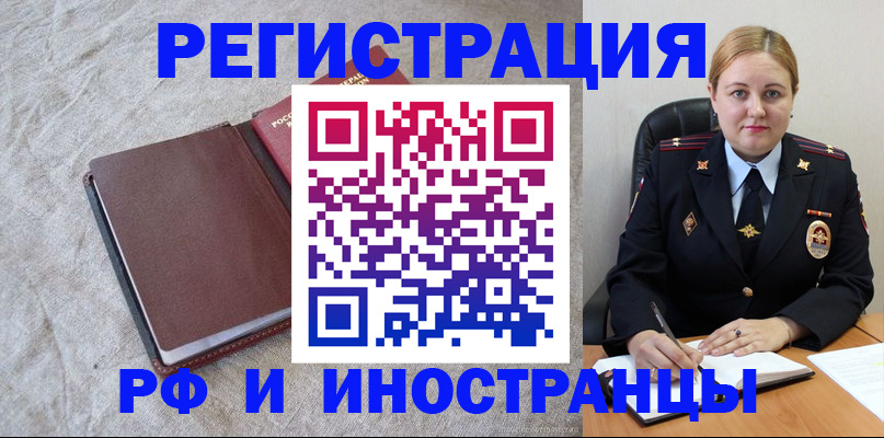 временная регистрация госуслуги в Архангельске