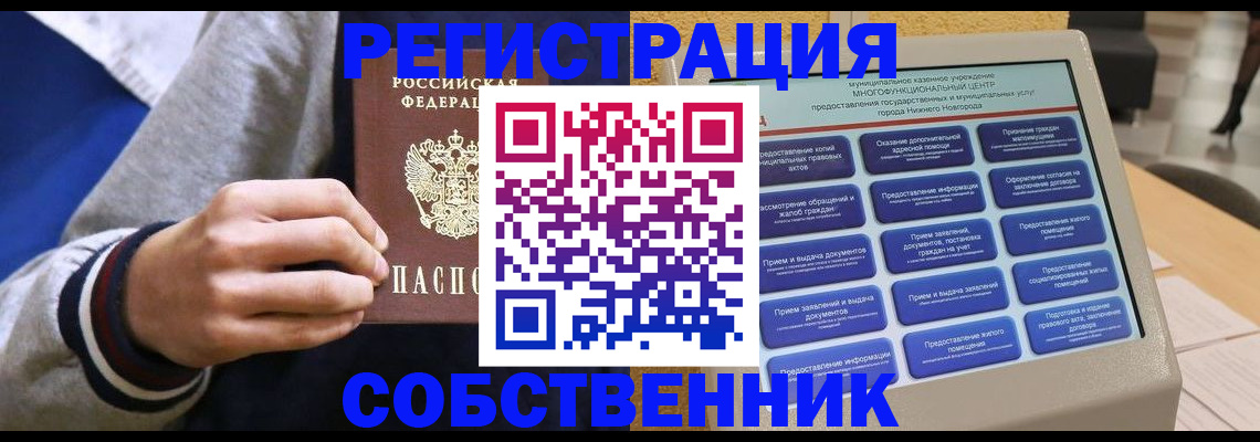 временная регистрация госуслуги в Архангельске